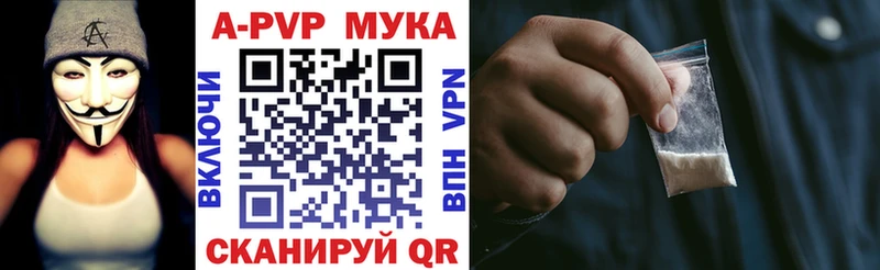 продажа наркотиков Урус-Мартан Альфа ПВП мука