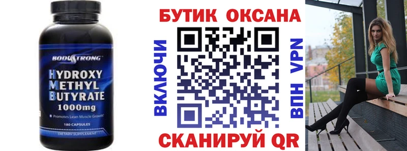 БУТИРАТ жидкий экстази  купить  сайты  Урус-Мартан 