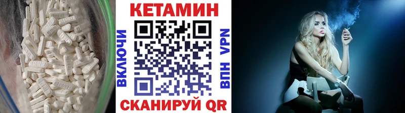 КЕТАМИН ketamine  Урус-Мартан 