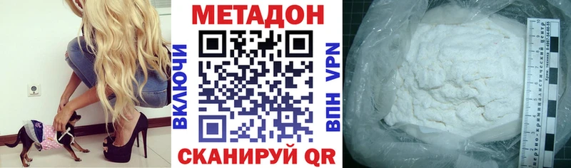 Метадон кристалл  блэк спрут онион  Урус-Мартан  купить наркотик 