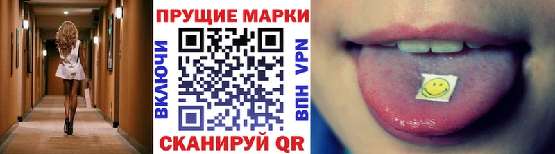 Наркотические марки 1500мкг  закладка  Урус-Мартан 
